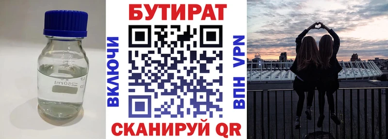 БУТИРАТ GHB  дарнет шоп  Наволоки 