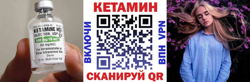 КЕТАМИН VHQ  закладка  Наволоки 