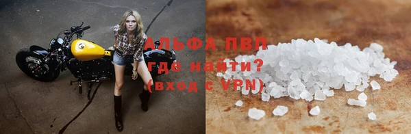 альфа пвп Балахна